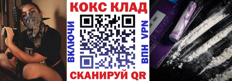 Где купить наркотики Кувшиново COCAIN  Меф мяу мяу  Гашиш  Codein  Каннабис 