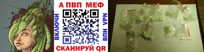 A-PVP Соль  Кувшиново 