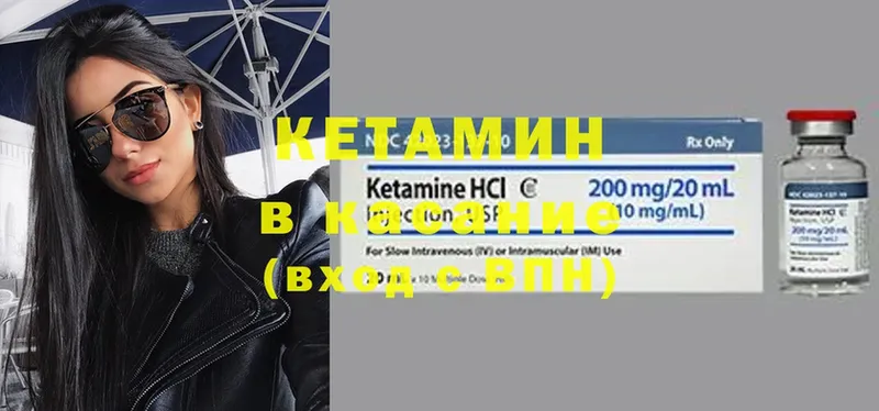 Кетамин ketamine  купить  цена  Кувшиново 