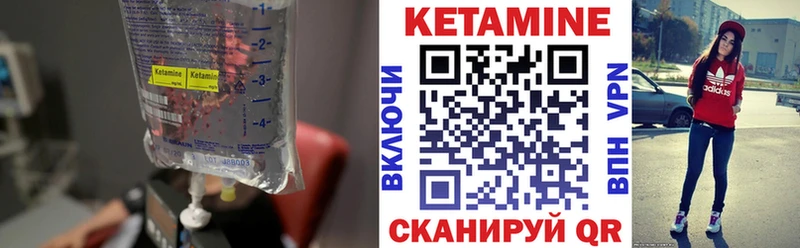 Кетамин VHQ  Кувшиново 