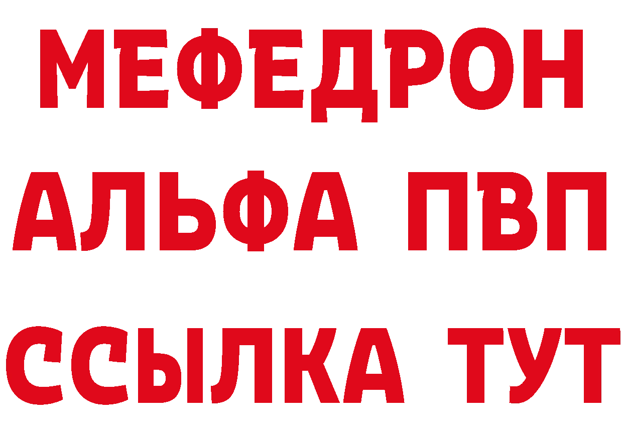 Альфа ПВП Crystall рабочий сайт нарко площадка kraken Кувшиново