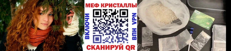 Мефедрон мяу мяу Кувшиново