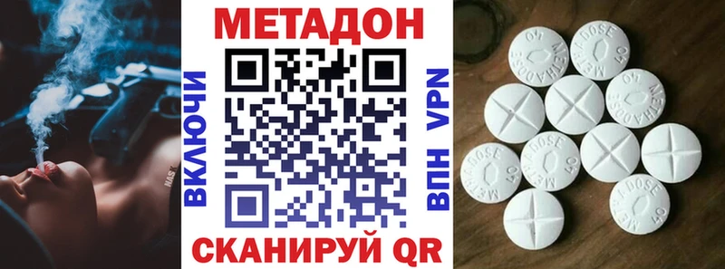 Метадон белоснежный  Кувшиново 